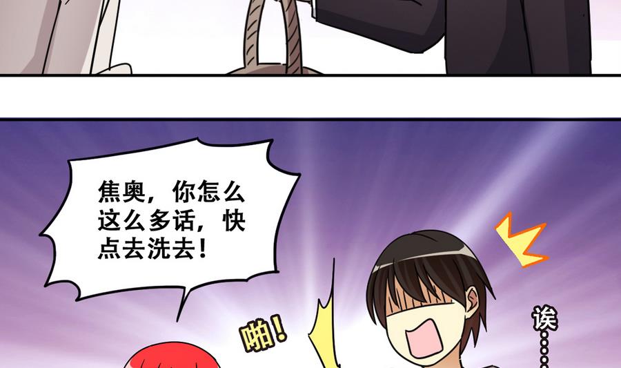 第261话 妈妈朋友 3-第262话