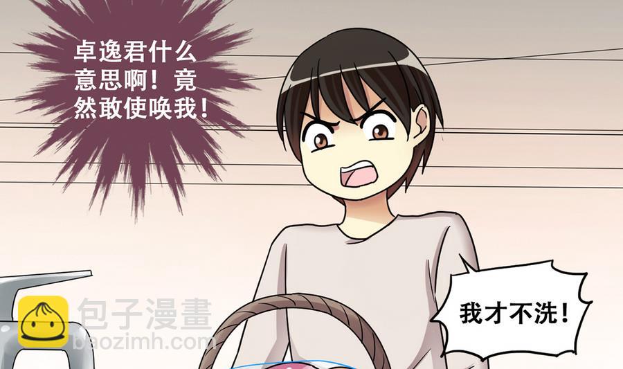第261话 妈妈朋友 3-第262话