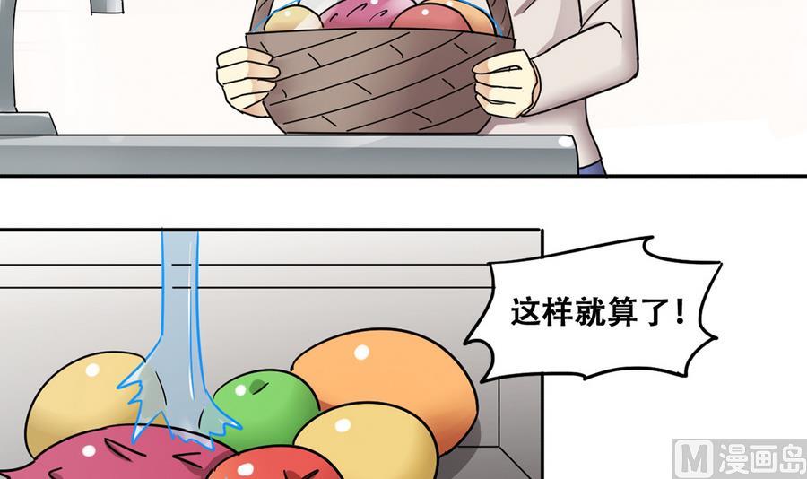 第261话 妈妈朋友 3-第262话