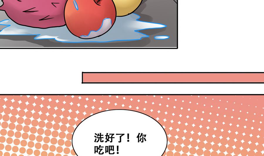 第261话 妈妈朋友 3-第262话
