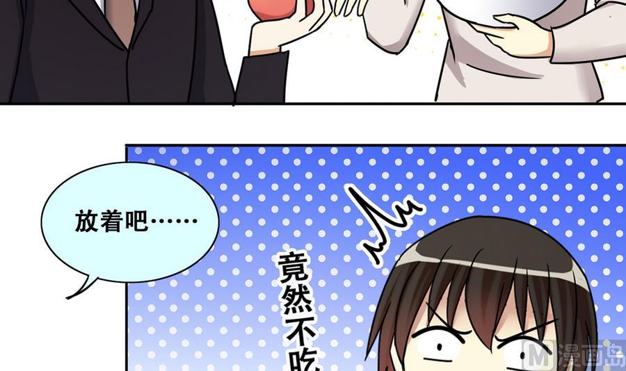 第261话 妈妈朋友 3-第262话