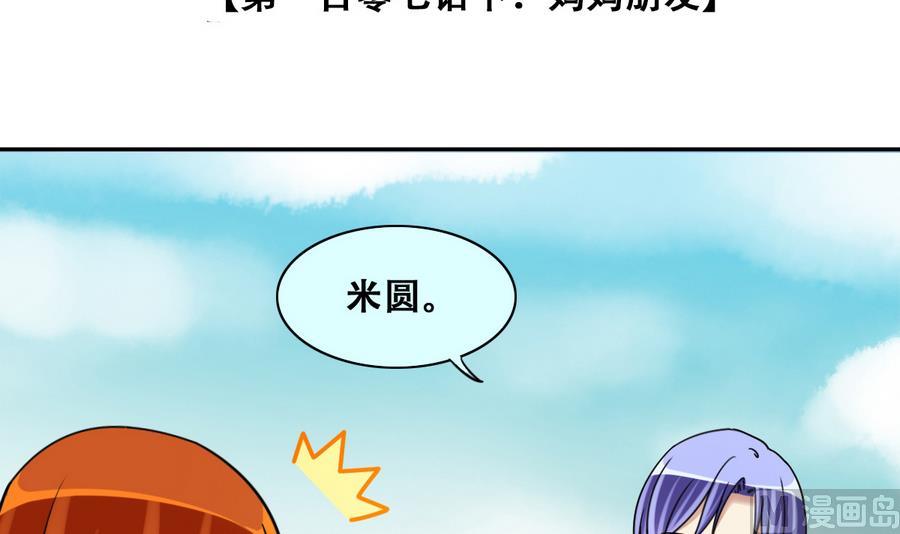 第261话 妈妈朋友 3-第262话