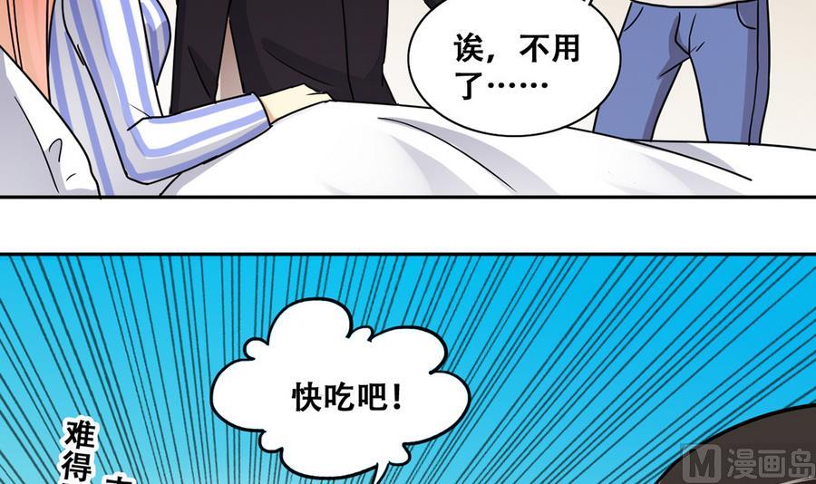 第261话 妈妈朋友 3-第262话