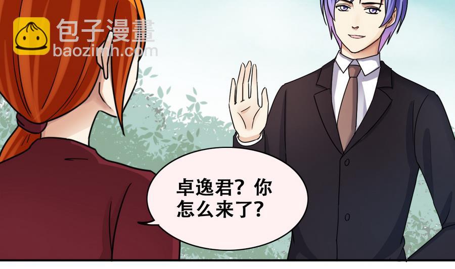 第261话 妈妈朋友 3-第262话