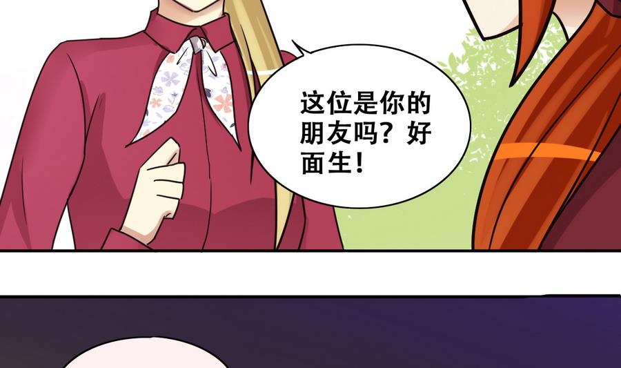 第263话 马场骑马-第264话