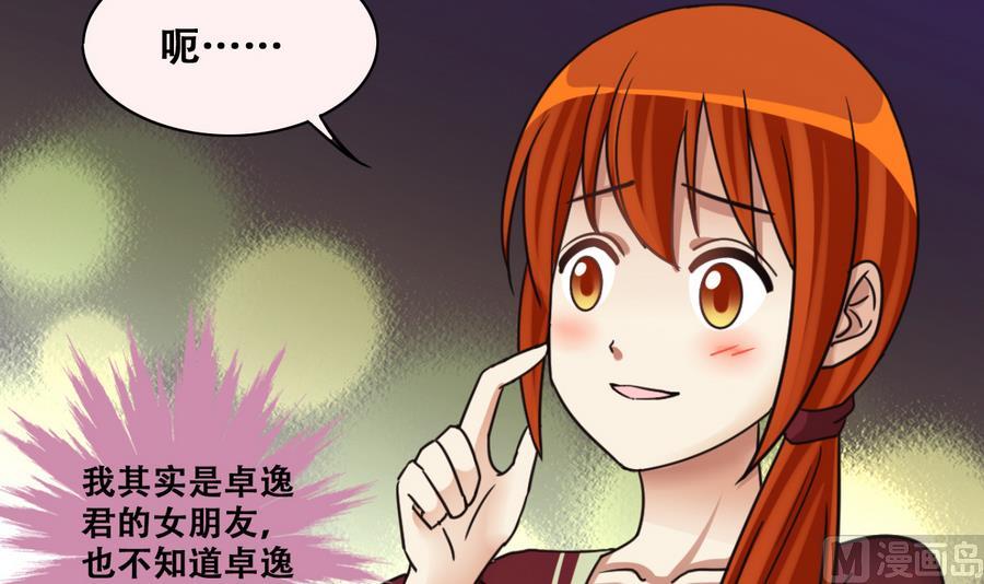 第263话 马场骑马-第264话
