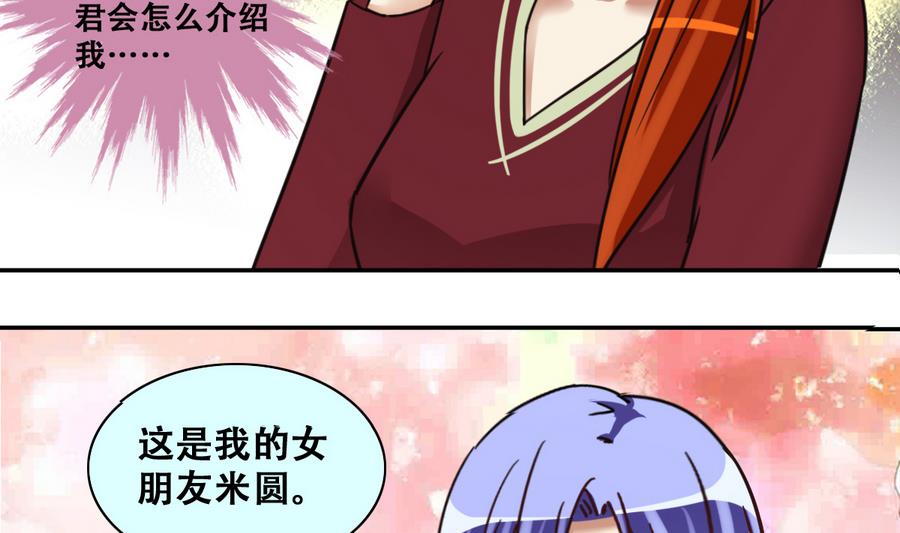 第263话 马场骑马-第264话