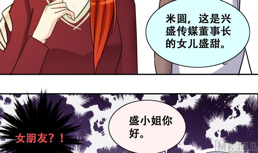 第263话 马场骑马-第264话