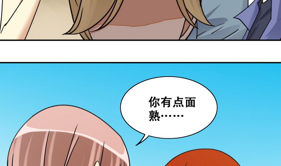 第263话 马场骑马-第264话