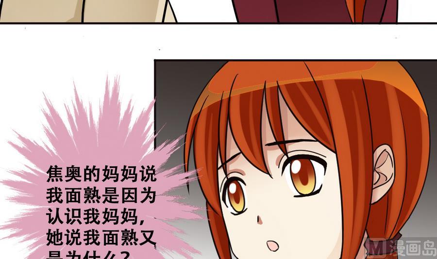 第263话 马场骑马-第264话