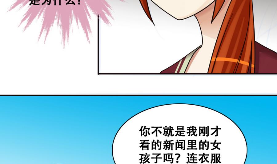 第263话 马场骑马-第264话