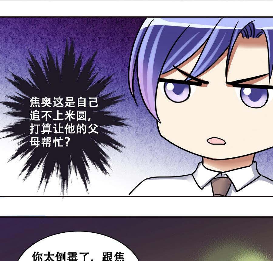 第263话 马场骑马-第264话