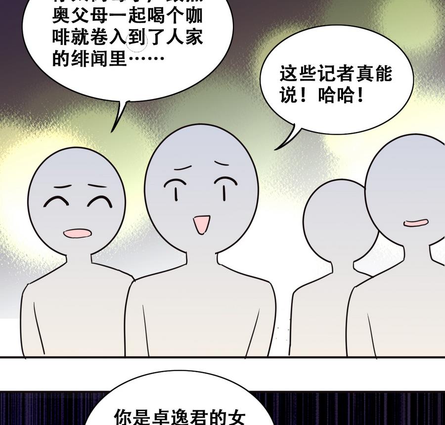 第263话 马场骑马-第264话