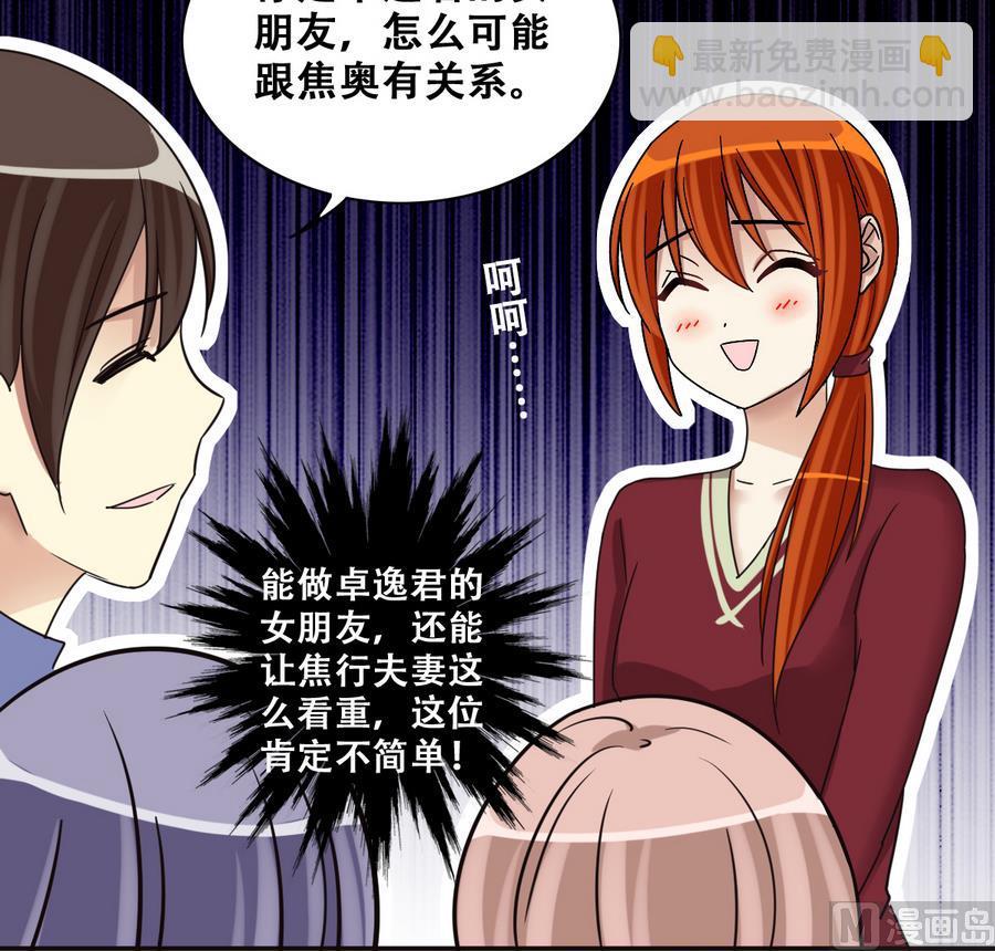 第263话 马场骑马-第264话