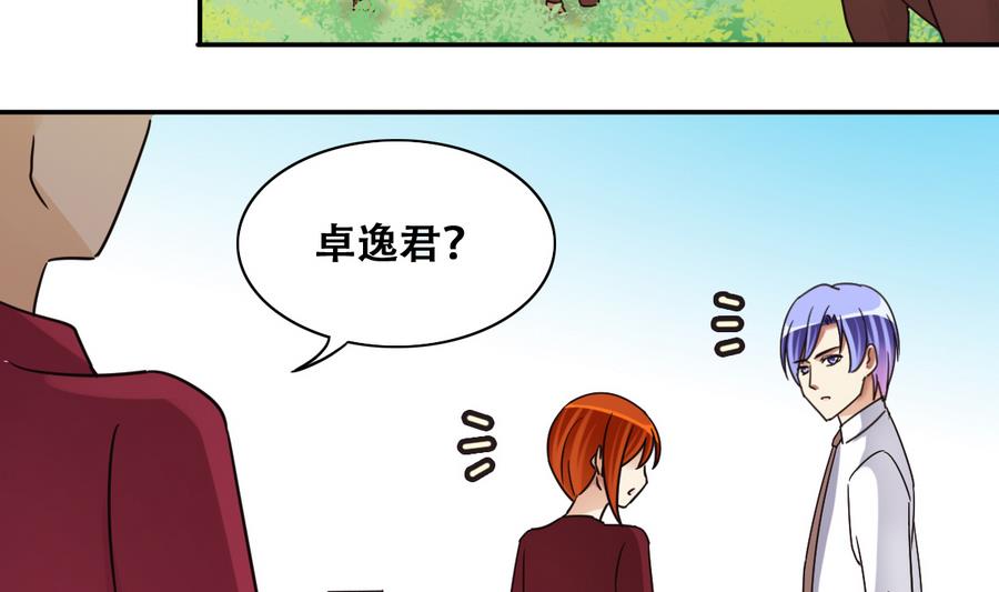 第263话 马场骑马-第264话