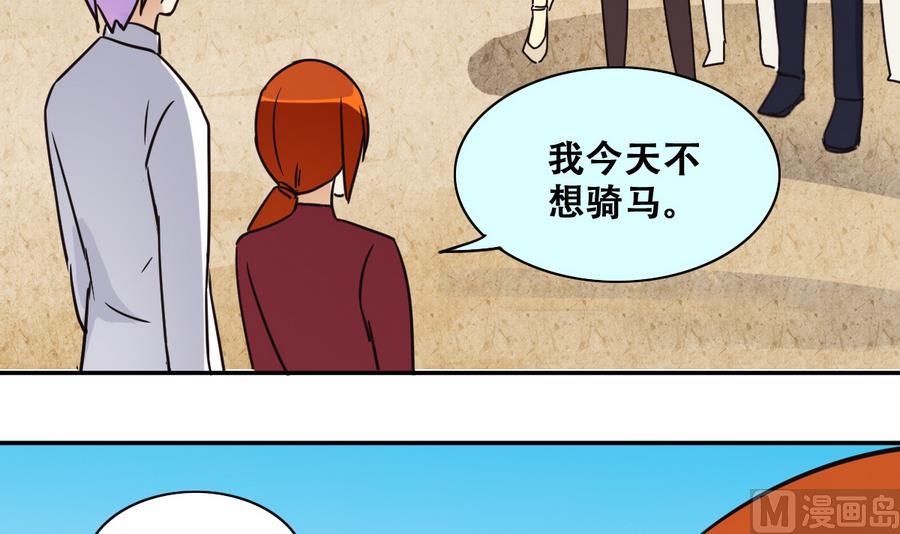 第263话 马场骑马-第264话