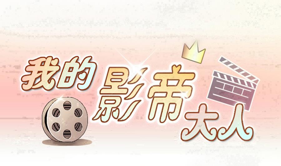 第265话 马场惊魂 1-第266话