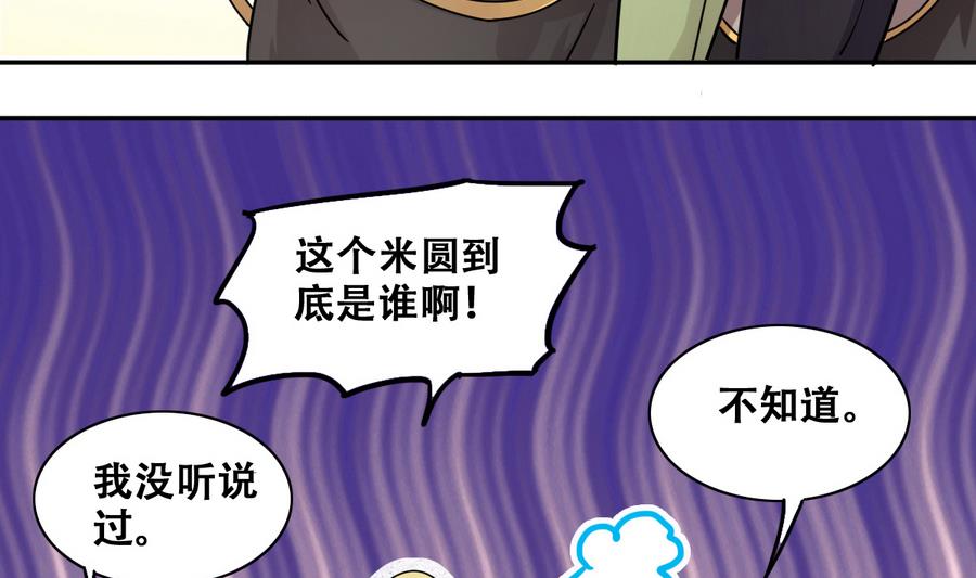 第265话 马场惊魂 1-第266话