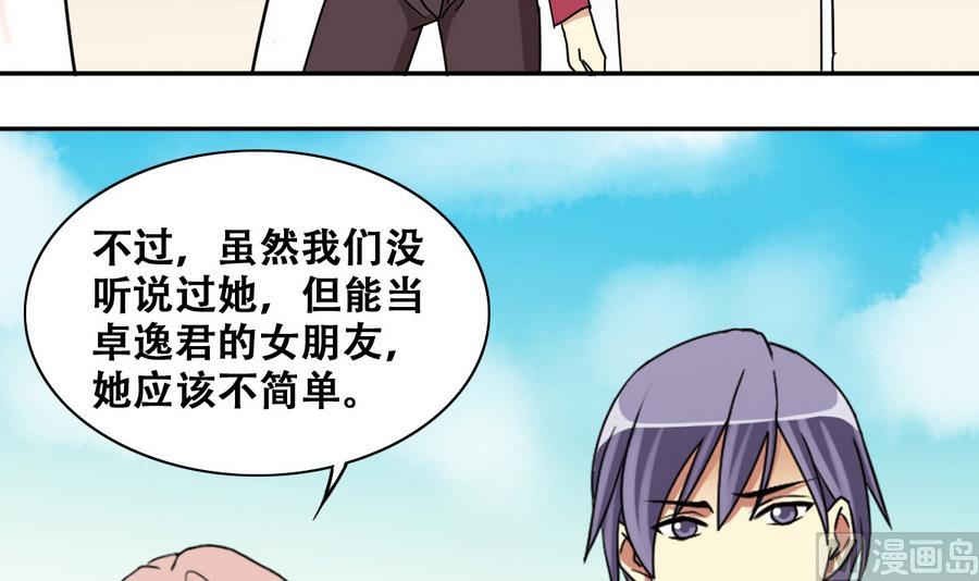 第265话 马场惊魂 1-第266话