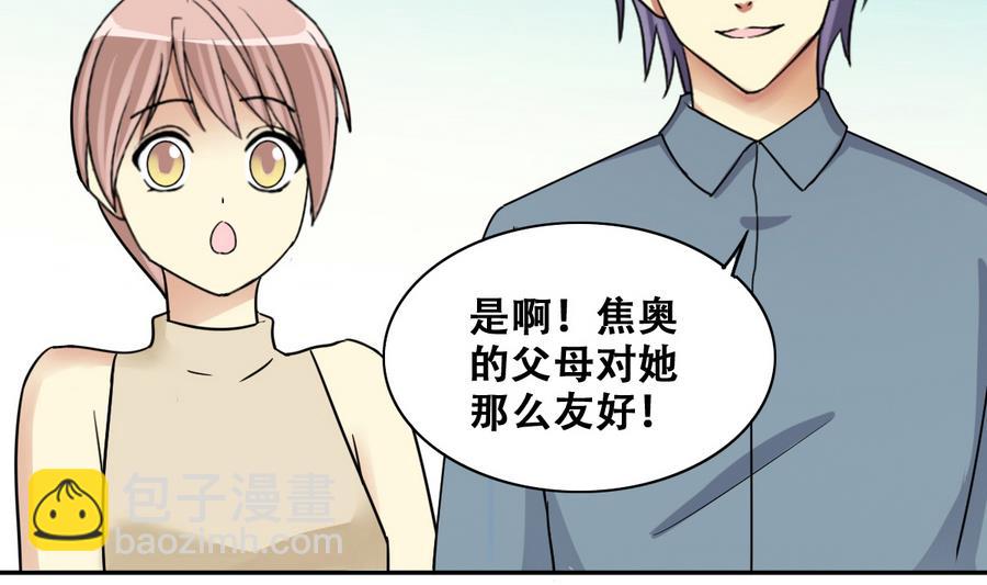 第265话 马场惊魂 1-第266话