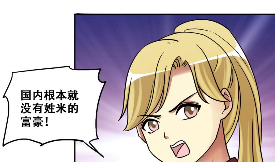 第265话 马场惊魂 1-第266话
