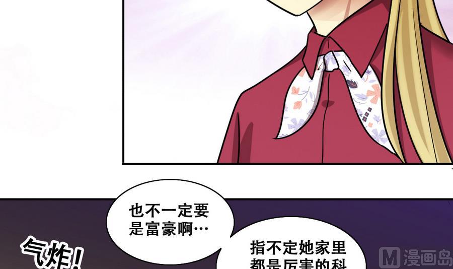 第265话 马场惊魂 1-第266话