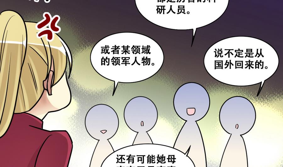 第265话 马场惊魂 1-第266话