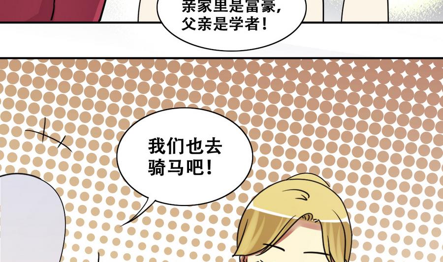 第265话 马场惊魂 1-第266话