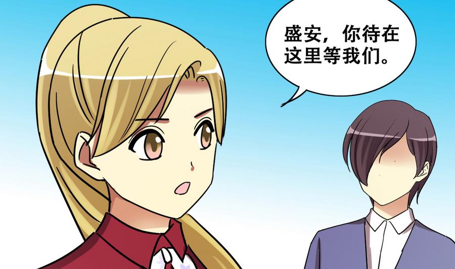 第265话 马场惊魂 1-第266话