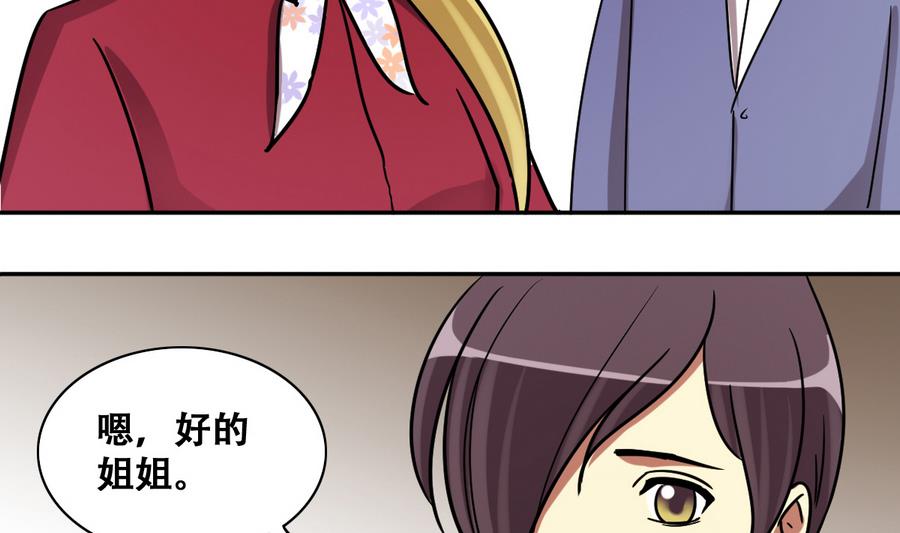第265话 马场惊魂 1-第266话