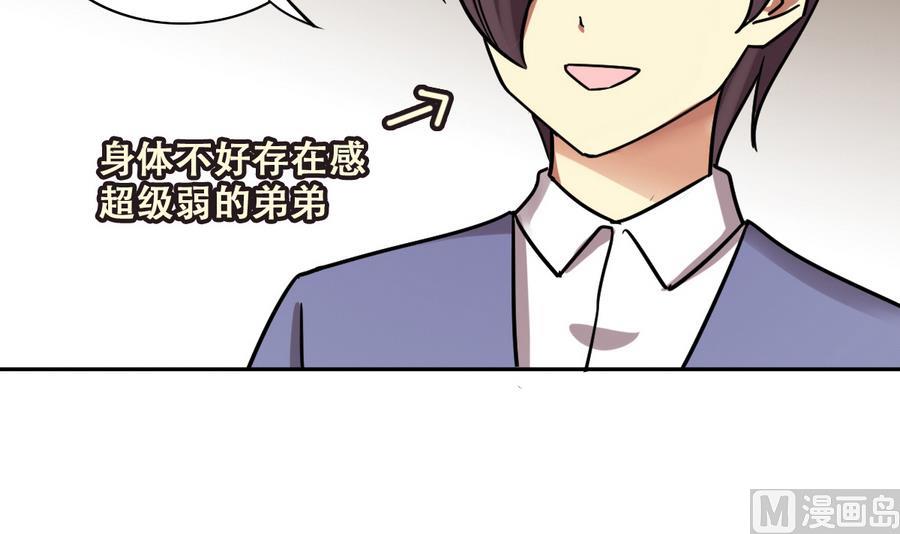 第265话 马场惊魂 1-第266话