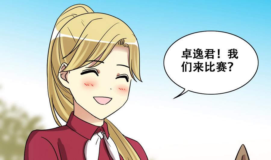 第265话 马场惊魂 1-第266话