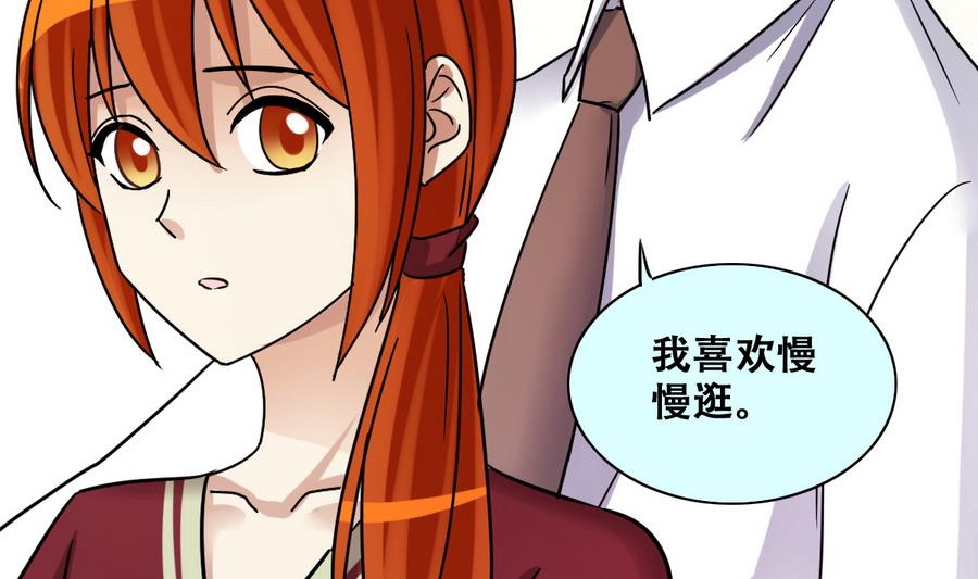 第265话 马场惊魂 1-第266话