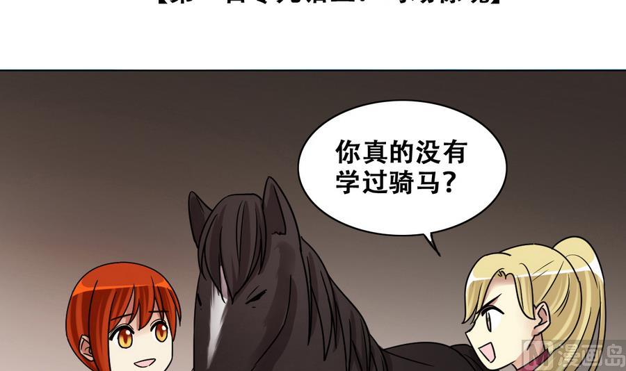 第265话 马场惊魂 1-第266话