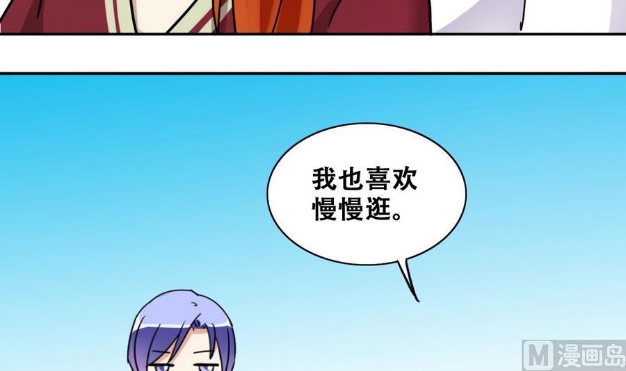第265话 马场惊魂 1-第266话