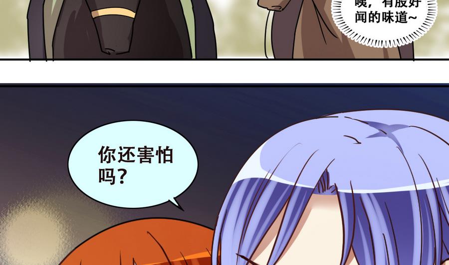 第265话 马场惊魂 1-第266话