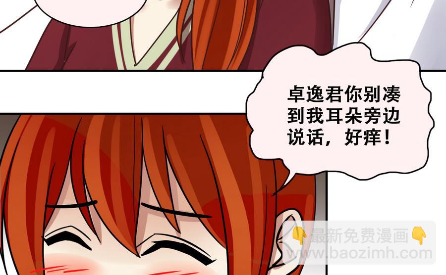 第265话 马场惊魂 1-第266话