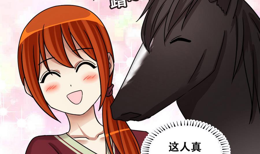 第265话 马场惊魂 1-第266话