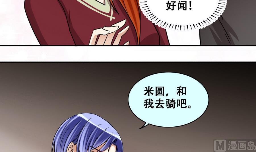 第265话 马场惊魂 1-第266话