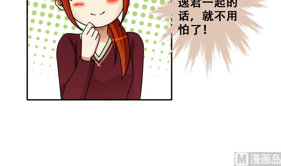 第265话 马场惊魂 1-第266话