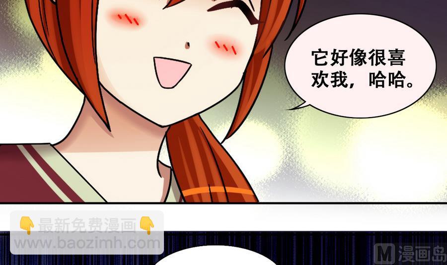 第267话 马场惊魂 3-第268话