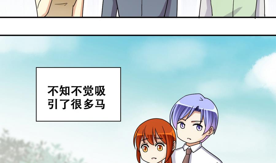 第267话 马场惊魂 3-第268话