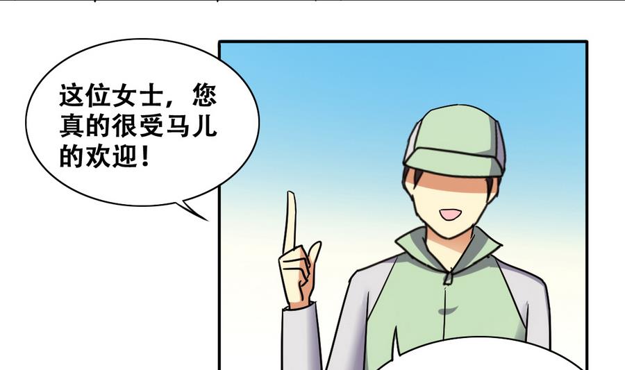第267话 马场惊魂 3-第268话