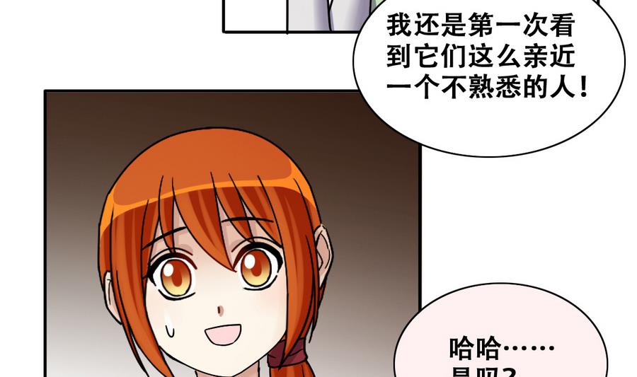 第267话 马场惊魂 3-第268话