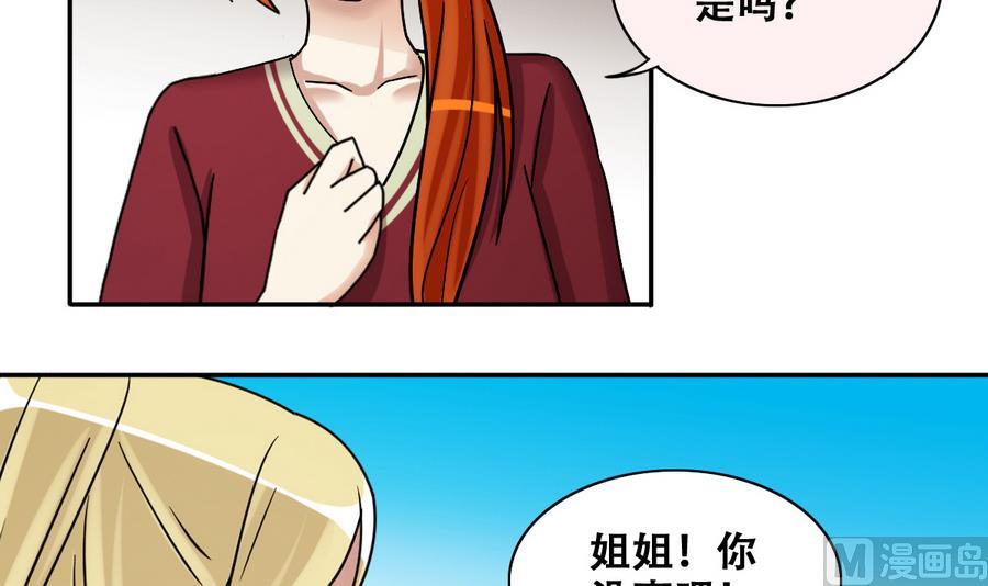 第267话 马场惊魂 3-第268话