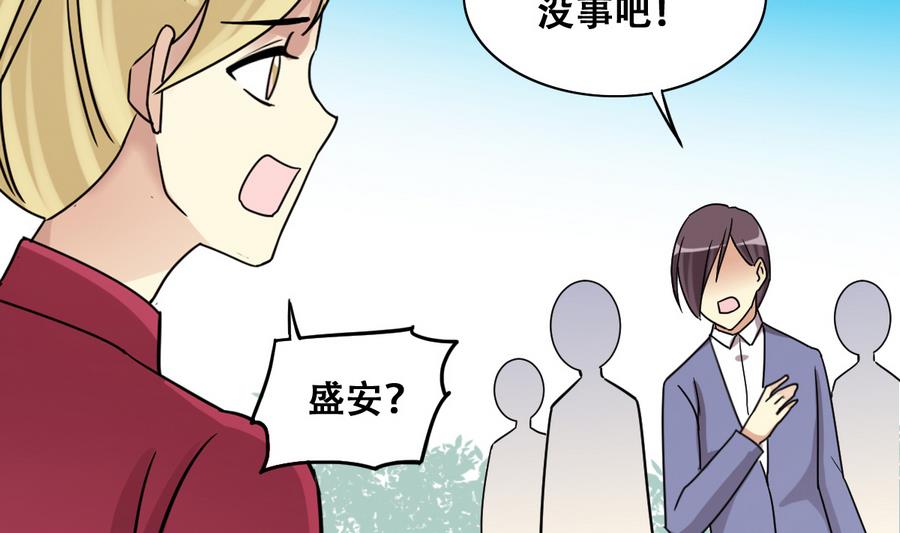 第267话 马场惊魂 3-第268话