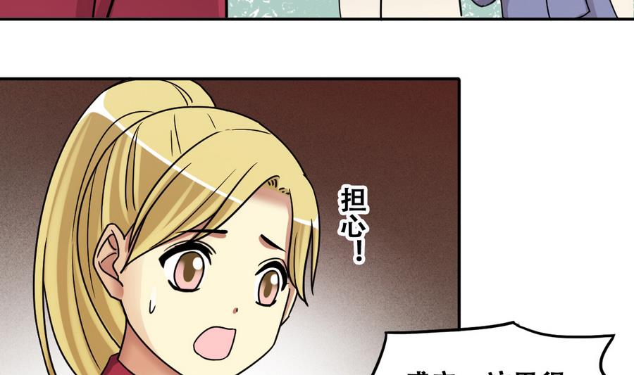 第267话 马场惊魂 3-第268话