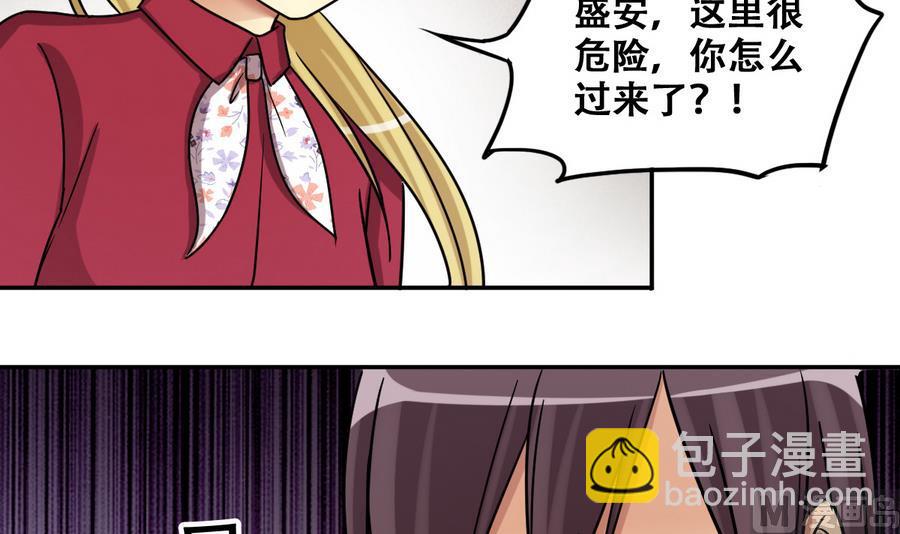 第267话 马场惊魂 3-第268话