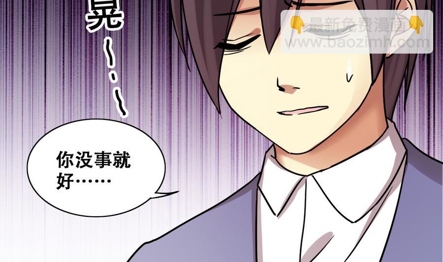 第267话 马场惊魂 3-第268话