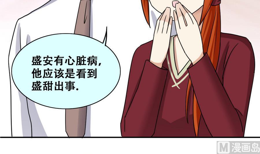 第267话 马场惊魂 3-第268话